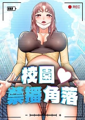 职场暗涌